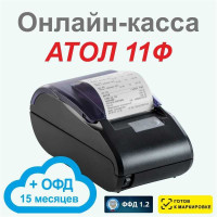 Онлайн-касса АТОЛ 11Ф (фискальный регистратор), С ОФД на 15 мес., 54ФЗ, ЕГАИС, Платформа 5.0