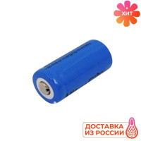 Аккумулятор 16340 3.7 v li ion 350 mAh