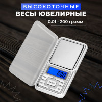 Мини-весы электронные ювелирные портативные, карманные, серые, от 0.01 до 200г. Безмены маленькие электронные, высокоточные с батарейками