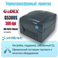 Принтер для наклеек/этикеток термотрансферный Godex G530UES, 300 dpi, USB+RS232+Ethernet (011-G53EM2-004)