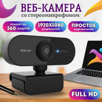 Веб камера для компьютера ; web камера с микрофоном для ноутбука . FullHD 1080p USB / webcamera-вебкамера для пк