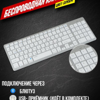 Клавиатура беспроводная WISEBOT keyboard full, Российская клавиатура, серебристый