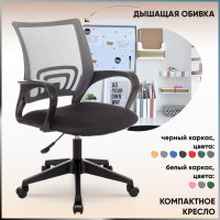 Офисное кресло Стул Груп TopChairs ST-BASIC, Сетка, Ткань, темно-серый