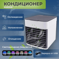 Мини кондиционер напольный для дома, охладитель воздуха, увлажнитель воздуха