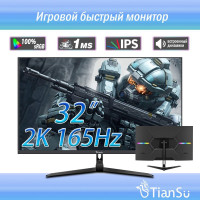 32" Монитор tiansu 2K 165Гц IPS Большой игровой дисплей без полей, черный