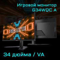 34" Монитор Gigabyte G34WQC A-EK, черный