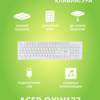 Клавиатура проводная Acer OKW123, Российская клавиатура, белый