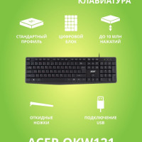 Клавиатура Acer OKW121, Российская клавиатура, черный