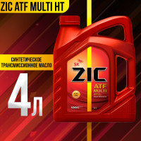 Жидкость для автоматических трансмиссий ZIC ATF Multi HT 4 л