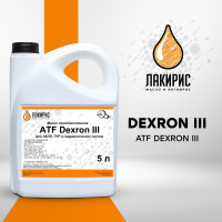 Трансмиссионное масло ЛАКИРИС ATF Dexron-III 5л