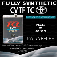 Жидкость для вариаторов TCL CVTF TC, 4л арт. A004TYTC
