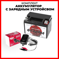 Мото Аккумулятор AGM 12В 4Ач+Зарядное устройство(СТ1204, YTX4L-BS)для мотоцикла, мопеда, скутера