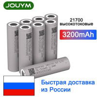 Аккумуляторная литий-ионная батарея 21700 32T 3200mAh 3,7 V