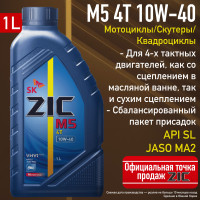 Масло моторное ZIC M5 4T 10W-40 Полусинтетическое 1 л