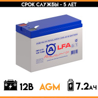 Аккумулятор для ибп / детского электромобиля - ALFA BATTERY FB 7,2-12 (12 вольт-7.2 ампер)