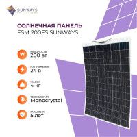 Солнечная панель FSM 200FS Sunways, солнечная батарея для дома, для дачи, 24В, 1шт.