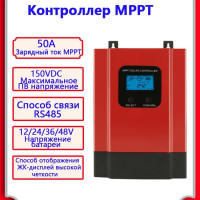 Контроллер зарядки солнечной панели CPT MPPT 30A/40A/50A/60A DC12V/24V/48V