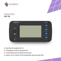 Монитор MT-75