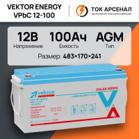 Аккумулятор Vektor Energy VPbC 12-100 CARBON, 12V, 100Ач