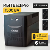 ИБП Powerman BackPro 1500 ВА для компьютера, тв и другой техники