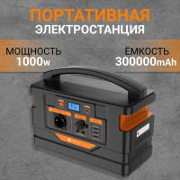 1000 W Портативная электростанция / Зарядная станция с розеткой 220В Novo 1000W емкость 1110 кВ*ч / power bank 300000 mAh