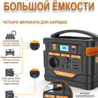 300 W Портативная электростанция / Зарядная станция  с розеткой 220В Novo 300W емкость 296 кВ*ч / power bank 80000 mAh