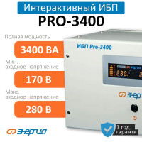 Интерактивный Источник бесперебойного питания ИБП Энергия Pro-3400 (Е0201-0032)