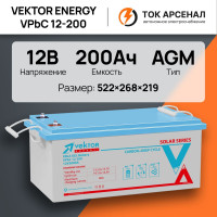 Аккумулятор для ИБП Vektor Energy CARBON VPbC 12-200 12В AGM (200 Ач) для источника бесперебойного питания