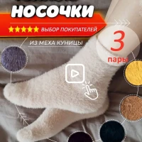 🥰Носки женские теплые домашние мягкие, носочки для дома