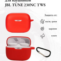 Чехол для наушников JBL 230NC TWS