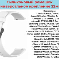 Силиконовый ремешок для часов 22мм Спортивный браслет 22 мм для смарт - часов Samsung Galaxy Watch , Gear S3 / Amazfit Pace , Stratos , GTR / Huawei Honor Watch / Xiaomi Haylou / Realme - Ремень 22mm