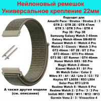 Нейлоновый ремешок для часов 22мм Тканевый браслет 22 мм для смарт-часов Samsung Galaxy Watch , Gear S3 / Amazfit Pace , Stratos , GTR / Huawei Honor Watch / Xiaomi Haylou / Realme , Ремень 22mm