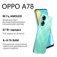 Смартфон OPPO A78 8/256 ГБ, голубой, лазурный