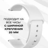 Силиконовый ремешок для часов 20мм спортивный браслет 20 мм для смарт-часов Samsung Galaxy Watch , Gear Sport , Amazfit Bip / GTS , Huawei Watch , Honor , Garmin , Xiaomi Haylou / Ремень 20mm