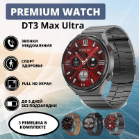 Умные часы Smart Watch 3 MAX ULTRA DT No.1, смарт часы круглые, фитнес часы/браслет круглый для спорта с датчиками для мужчин и женщин, 46 мм, черные