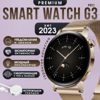 Умные часы TechnoFuture Smart Watch g3 pro, смарт часы, gps , наручные смарт часы, женские, мужские, детские, фитнес браслет, сенсорный экран, шагомер, электронные часы, спортивные, унисекс, черные, Bluetooth, Android, IOS, 42mm, Золотой