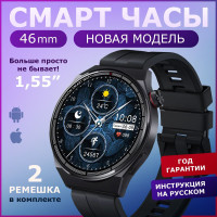 Умные смарт часы мужские наручные круглые