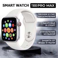 Умные часы Smart Watch 8 Series DEEP WHITE 45mm
