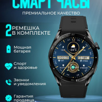 Умные часы SmartFox Смарт часы мужские круглые умные наручные Smart Watch Pro, 46mm