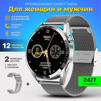 Умные часы Opulus умные смарт часы, 45mm, Серебро