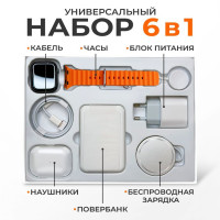 Смарт часы (SmartWatch) умные часы мужские, женские, 49mm, оранжевые