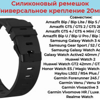 Силиконовый ремешок для часов 20мм Спортивный браслет 20 мм для смарт-часов Samsung Galaxy Watch , Gear Sport , Amazfit Bip / GTS , Huawei Honor Watch , Garmin , Xiaomi Haylou , Realme / Ремень 20mm