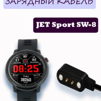 Зарядный кабель для фитнес браслета смарт часов Jet Sport SW-8 чёрный