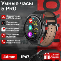 Умные часы X5_Pro, 46mm, Черный