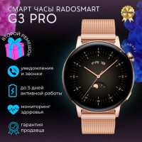 Умные часы Radosmart Смарт часы мужские умные smart watch G3 Pro часы наручные мужские, смарт часы женские смарт-часы фитнес браслет шагомер Bluetooth/ GPS/ NFC, 42mm, розовое золото, золото