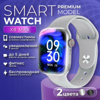 Смарт часы Expresso X8 MAX / Smart Watch 8 серия / мужские, женские, детские 45 мм / Умные часы 8 Series / для детей c gps, телефоном / Смарт вотч, c сенсорным экраном / Электронные, наручные / Фитнес браслет для IOS, Android / Шагомер,Bluetooth / Cерые//