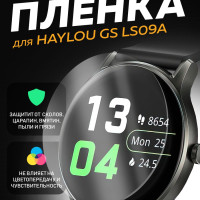 Защитная пленка Bingo для HAYLOU GS LS09A для смарт-часов