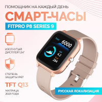 Смарт часы наручные электронные сенсорные мужские женские / Фитнес браслет спортивный водонепроницаемый для мальчиков и девочек / Шагомер детский с GPS трекером