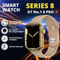 Умные часы Smart Watch 8 PRO DT No.1, 45 мм, цвет золотой; смарт часы женские, мужские, спортивные, фитнес часы 8 серии, 45mm