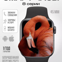 Умные смарт часы для девушек, мужчин; Smart Watch 8 45mm